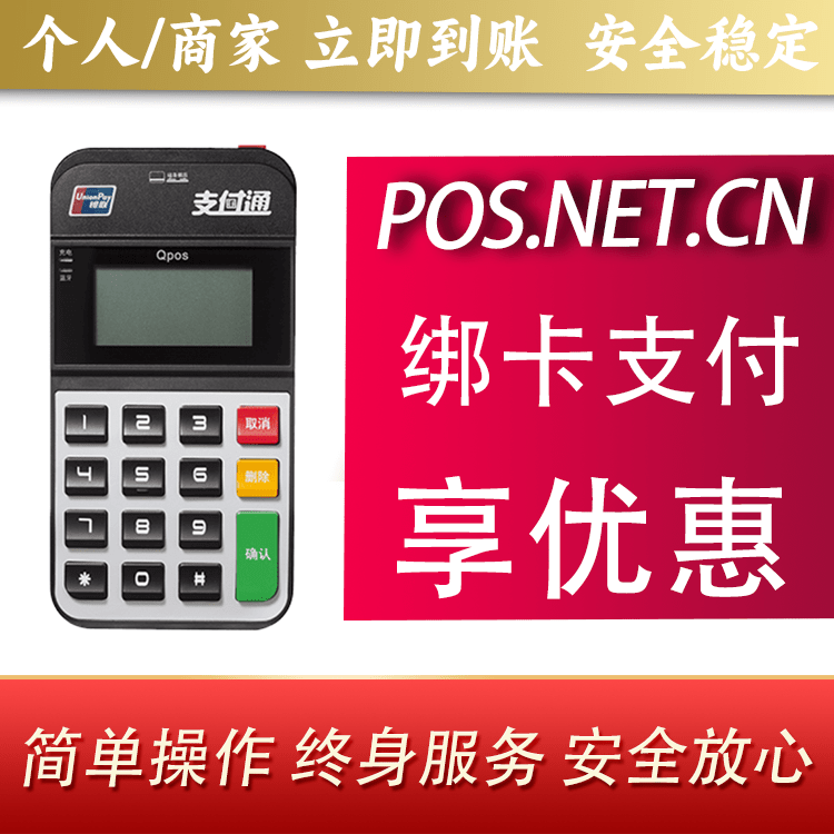 晋中海科Qpos